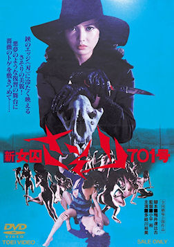 Japanese DVD releases (cult / vintage) - The Cinehound Forum 
